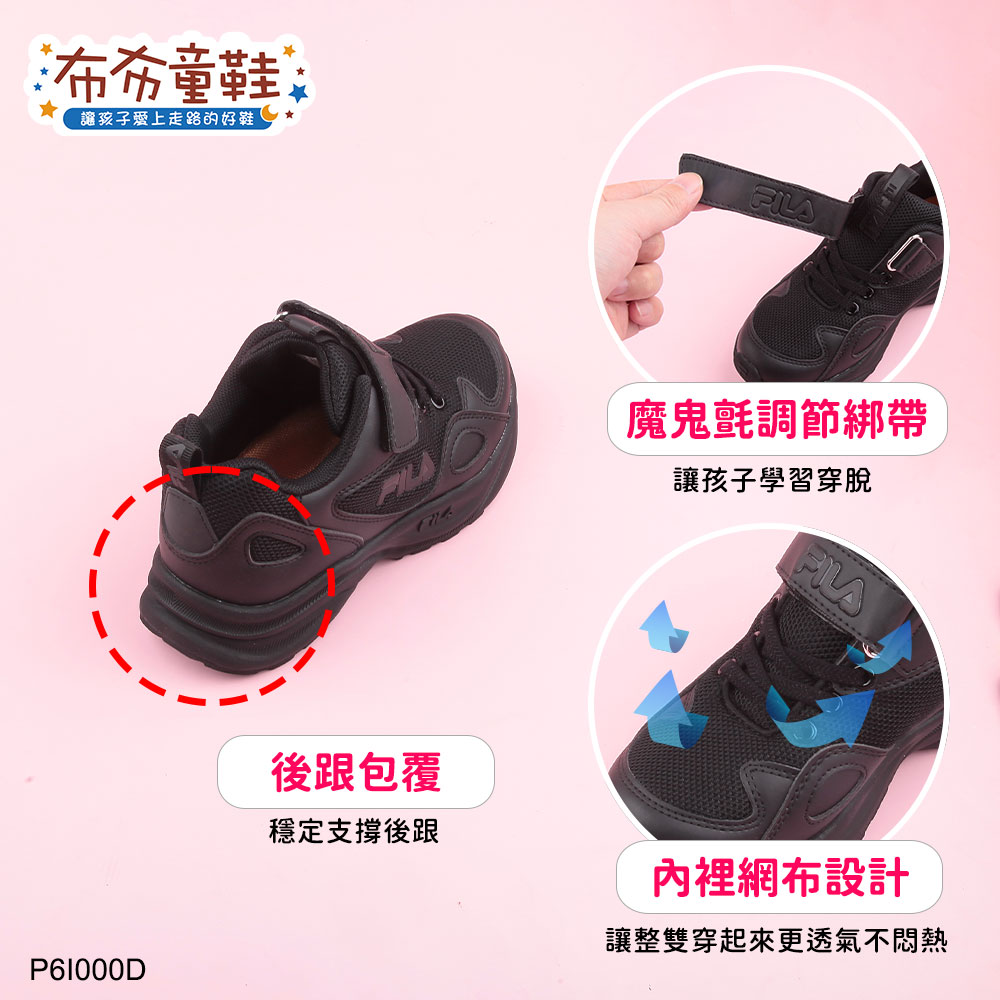 FILA旋鈕吸震漸變灰黑色中童大童運動機能鞋